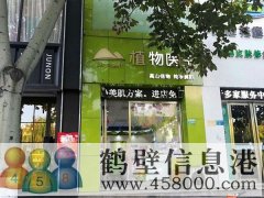 鶴壁市新世紀(jì)廣場西區(qū)植物醫(yī)生現(xiàn)出租，交通十分便利，人流量大，