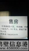 吉房出售！火amp;#128293;火amp;#128293