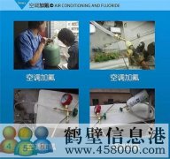 鶴壁維修水電、水管、電路、空調(diào)、家電上門服務(wù)