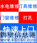 （維修）24小時(shí)水電暖維修安裝、水管水龍頭、電路電線、馬桶疏