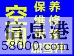 鶴壁維修海爾冰箱不制冷，不通電，電視機空調(diào)洗衣機維修