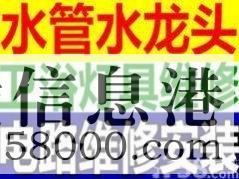 【水電維修】修水管、修電路、修水龍頭衛(wèi)浴等