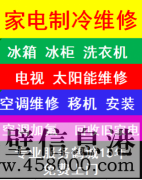《維修水電》新區(qū)修水管、修水龍頭、修電路老化、上門維修
