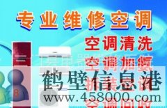 《空調》空調安裝、拆移空調、清洗空調、維修空調電話