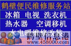 【水電】專業(yè)水電維修安裝、修水管電路維修、修太陽能空調(diào)移機等