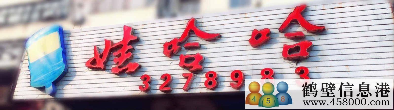 新區(qū)娃哈哈桶裝水水店招聘！??！
