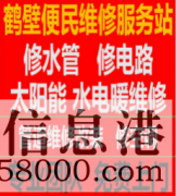 【水電維修】線路短路，斷路，跳閘、燒毀、燒壞， 零線帶電，插
