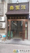轉讓芝麻官小巷橄欖嘉園南區(qū)門面房一套