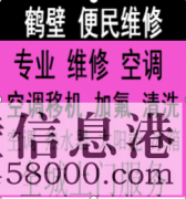 --【維修】空調(diào)移機(jī)安裝！加氟維修！空調(diào)不制冷，！高價(jià)回收空
