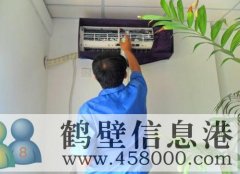【移空調(diào)】淇濱區(qū)專業(yè)移空調(diào)、挪空調(diào)、安裝空調(diào)，維修空調(diào)電話