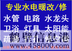 各種暖氣安裝，暖氣改造、暖氣試壓、安裝金德PPR管、水暖管路