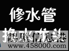 ￥￥￥新房二手房改水管改電路，改造雙控開關(guān)，修鋪地暖