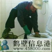 鶴壁新區(qū)專業(yè)疏通馬桶，下水管道。維修馬桶，掏馬桶內(nèi)異物