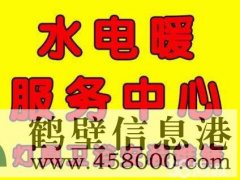 專業(yè)維修暖氣漏水，暖氣試壓打壓，水電維修師傅