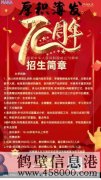 期待有才華的你！