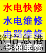 新區(qū)專(zhuān)業(yè)砸墻，改水電