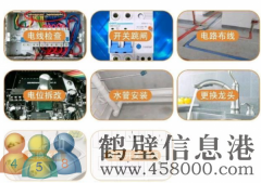 鶴壁專業(yè)、電路漏電、插座短路、插座漏電，燈具沒電、插座沒電