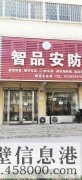 臨街旺鋪出租，華山路與黃河路交叉口北200米路西，上下兩層，