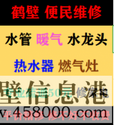 新區(qū)修熱水器，太陽(yáng)能漏水，換太陽(yáng)能上下水管，修水管電路