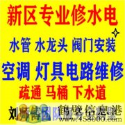 新區(qū)專業(yè)維修各類發(fā)光字、顯示屏、樓頂大字。效率至上