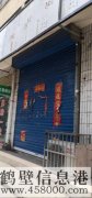 【絕佳筍盤】紅五巷軍分區(qū)45平門面房，誠意出售，免稅可過戶