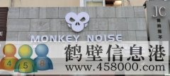 淇濱區(qū)菲樂酒吧，鶴壁第一家！招聘， 3000-5000包食宿
