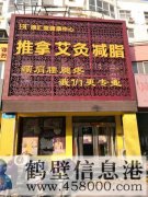 鶴壁新區(qū)德匯堂按摩中心！免費教學(xué)按摩手法?。?！