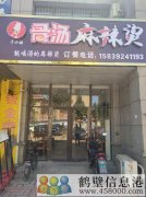天鵬晟景店轉(zhuǎn)讓帶一年房租！上下兩層！120平米！非誠(chéng)忽擾！