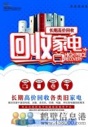 鶴新區(qū)高價回收空調(diào)，冰箱冰柜，洗衣機(jī)，電視等各種家電