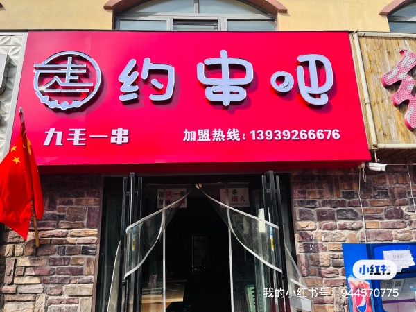 技術(shù)學(xué)院，旺鋪轉(zhuǎn)讓