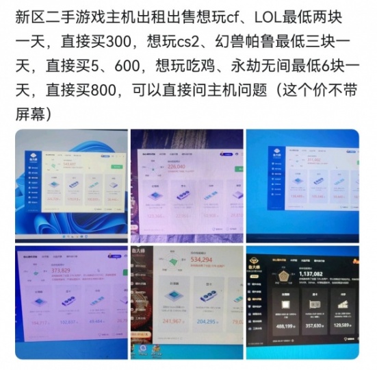 出售出租電腦、上門維修、升級家中電腦