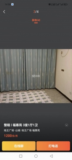對(duì)外出租鶴壁市山城區(qū)?；菰沸^(qū)住房一套