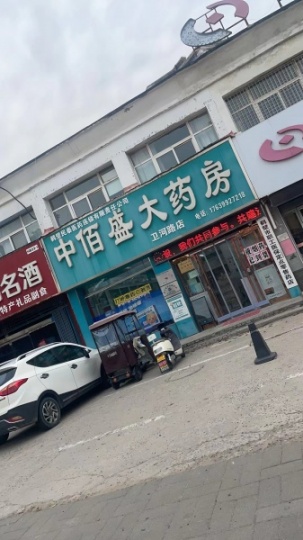 華山路與衛(wèi)河路交叉口西北角，兩間兩層門市房出租，地段好價(jià)位低，電話15603927648