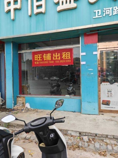 房東直租，沒(méi)有中介，華山路與衛(wèi)河路交叉口西北角，兩間兩層門(mén)市房出租，地理位置好，價(jià)位低，門(mén)前空地大可停車(chē)，有三相電，開(kāi)飯店優(yōu)選，電話15603927648